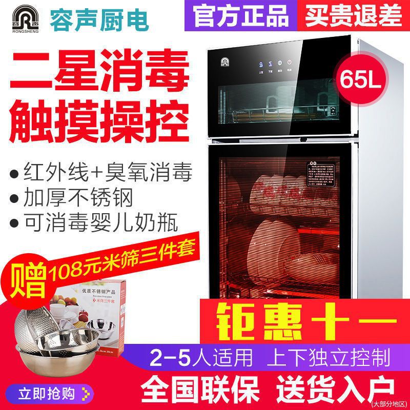 【容声立式柜】不锈钢全自动碗筷餐具柜厨房家用饭店商用