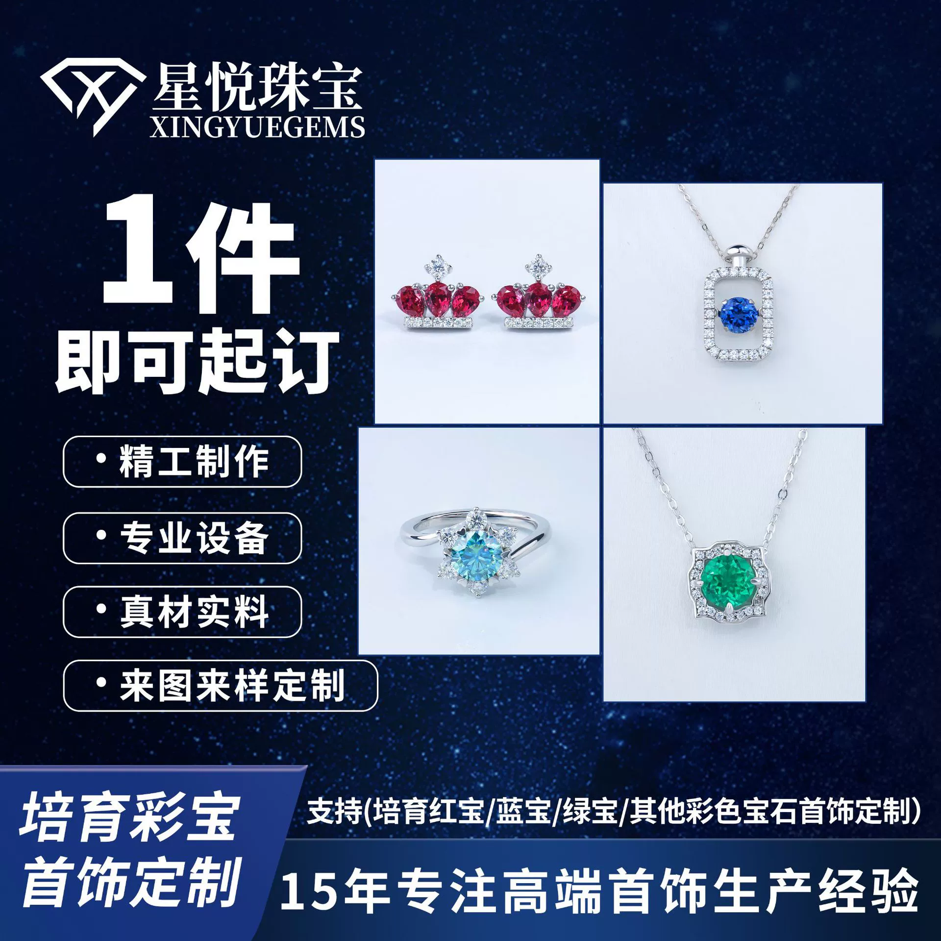 [Бесплатная гравировка] Серьги и кольца с подвесками из синтетических цветных драгоценных камней с основными камнями культивированного изумруда и рубина.