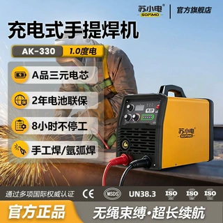 定制款苏小电充电式焊割机AK-330检修维保工地施工