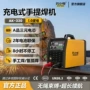 检修施工充电式定制维保