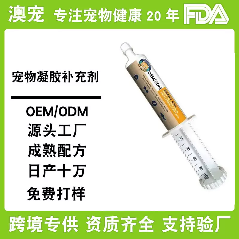 TK专供宠物牛初乳猫咪免疫膏营养膏狗狗乳铁蛋白母猫术后营养保健