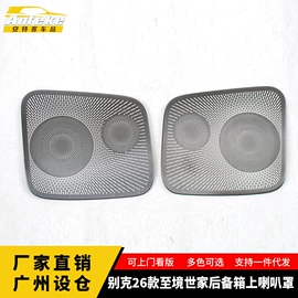 其他汽车内饰;汽车防虫网;脚踏板