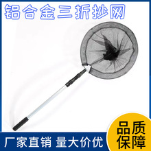 铝杆抄网头多规格铝合金抄网杆折叠网头小眼野钓垂钓用品配件批发