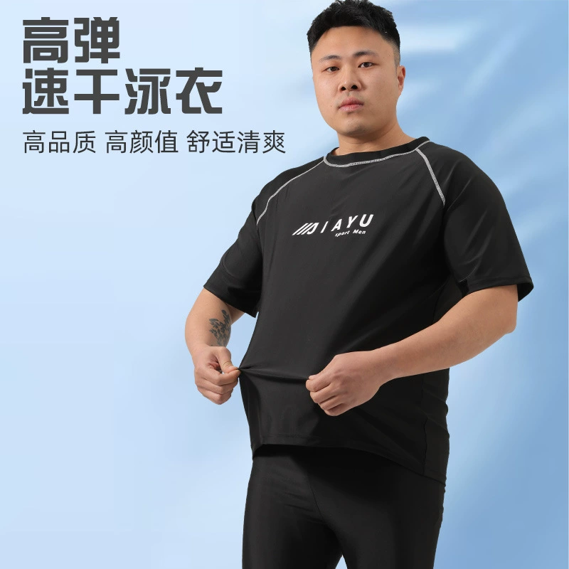 Мужской купальник больших размеров с увеличенной талией, защита от солнца, предотвращение смущения, быстросохнущее летнее снаряжение для горячих источников, раздельный купальник для похудения.