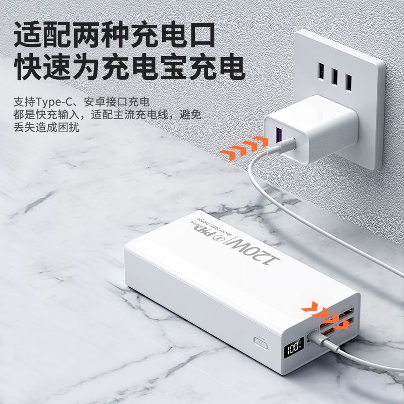 3C 認定 120W 超高速パワーバンク 80000 大容量 50000 mAh 20000 ポータブル電源|undefined