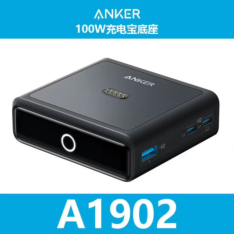 ANKER Ank Prime series mobile power nitrogen nitrogen 镓 镓 镓 镓 镓 electromagnetic vacuum base 100W charger A1902