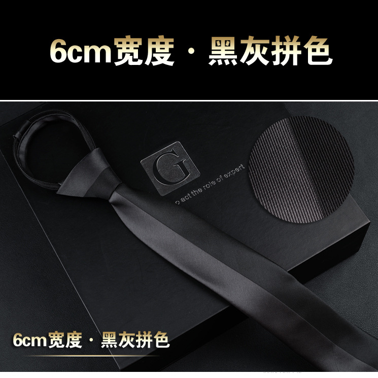 6CM 지퍼 스타일 (블랙과 그레이 컬러 매칭)