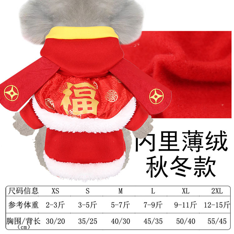 Perro de Año Nuevo mascota capa de invierno otoño cálido Teddy pelea de perros ropa de gatos artículos para gatos mayoristas