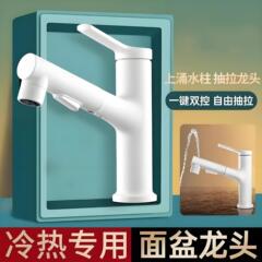 クリーム色の厚みのある白色引き出し式蛇口、浴室用冷温両用洗面台