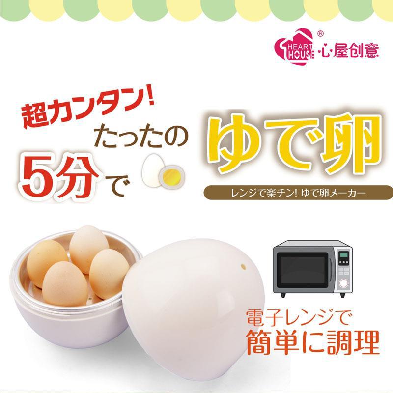 厂家直销 白蛋蛋形微波炉蒸蛋器 蒸鸡蛋煮蛋器4蛋蒸蛋器