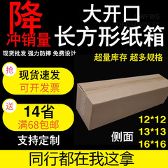 大型段ボール箱延長傘包装箱長方形段ボール箱箱1メートル長尺大型段ボール箱