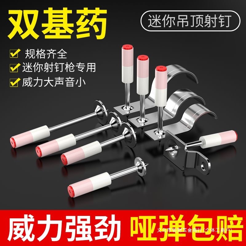 迷你炮钉打线槽神器专用炮钉枪钉子一体射钉弹管卡消防钉钢钉批发