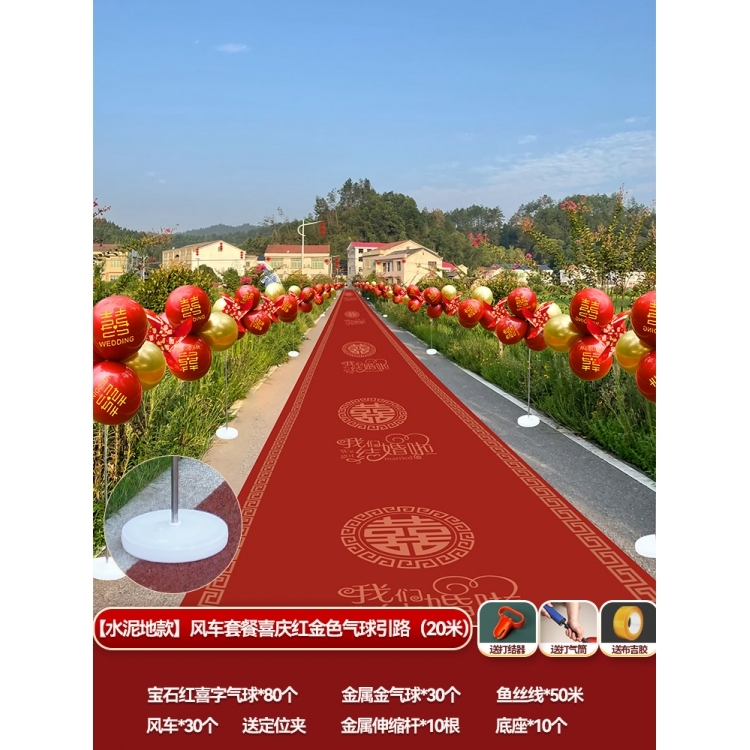 结婚气球路引农村路边迎宾装饰风车婚礼现场布置户外婚庆用品大全|undefined