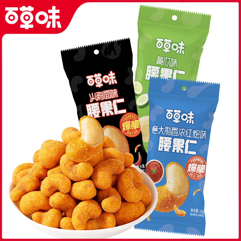【百草味】风味腰果仁28g
