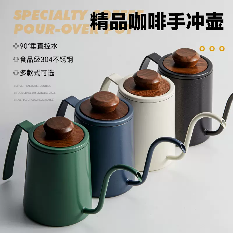 304不锈钢咖啡手冲壶 控水流鹅颈壶嘴细口壶带盖挂耳壶精品咖啡壶