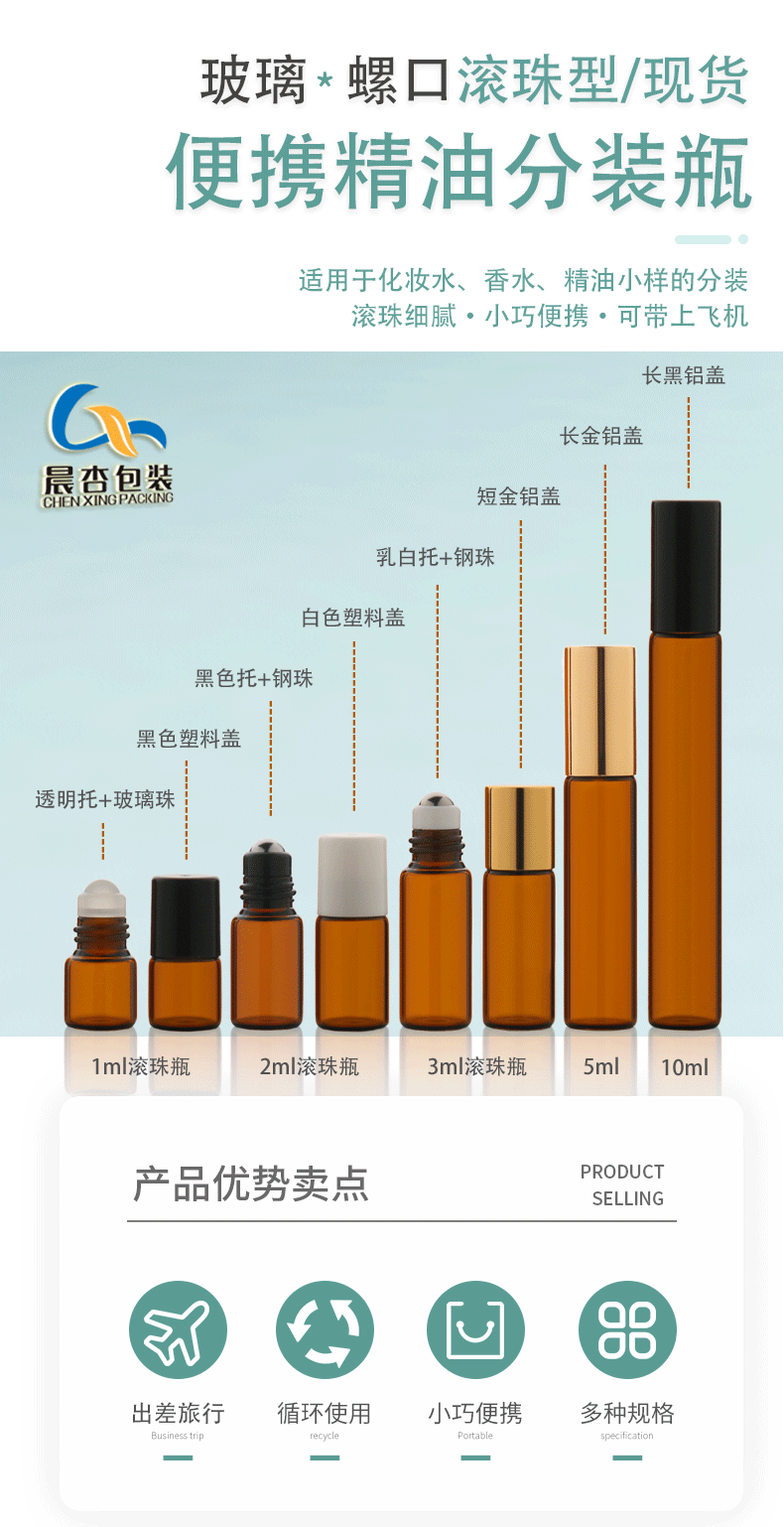 滚珠瓶