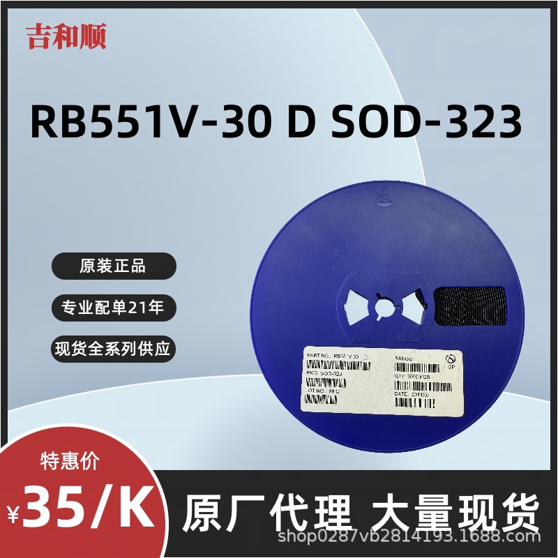 RB551V-30 D SOD-323 贴片三极管 更多型号请咨询客服
