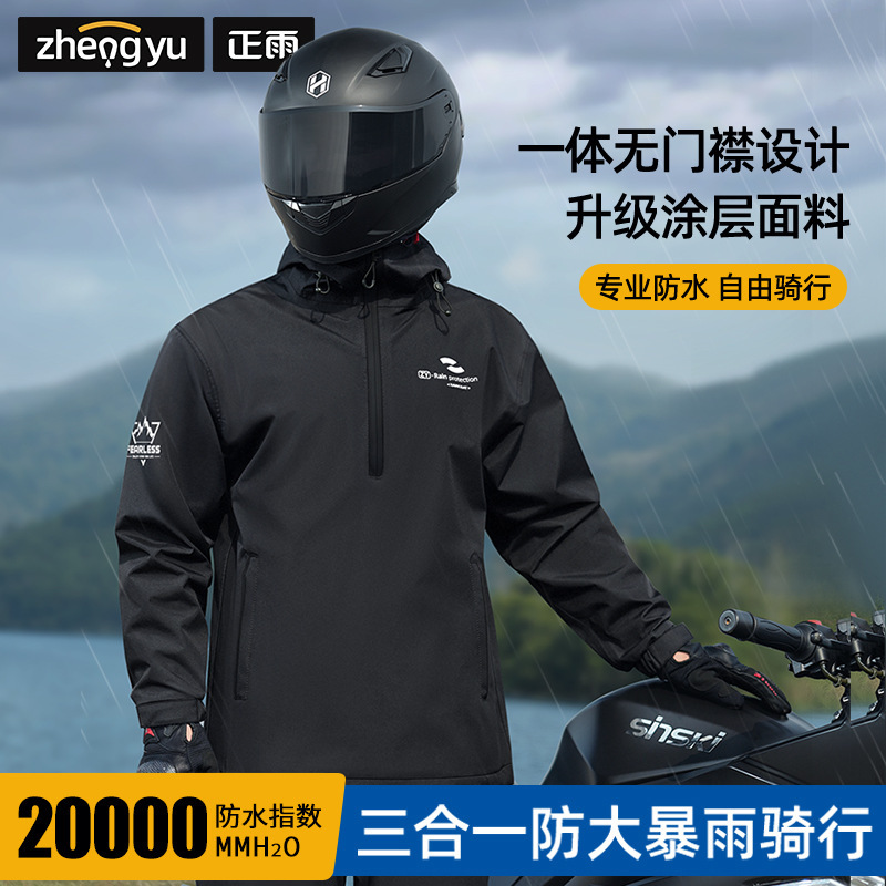 Motorcycle Riding Raincoat Set for Men, Adult Split-Type Full-Body Rainproof Poncho for Delivery Riders and Electric Vehicle Riders
