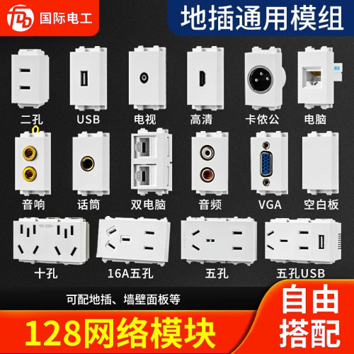 International electrician five-hole ground plug all-copper waterproof pop-up hidden flat push ground stainless steel socket split