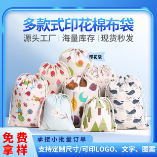 High-Quality Cotton Material with Creative Patterns for Gift Packaging, Ready-Made Quick-Printed Cotton Drawstring Storage Bags Wholesale