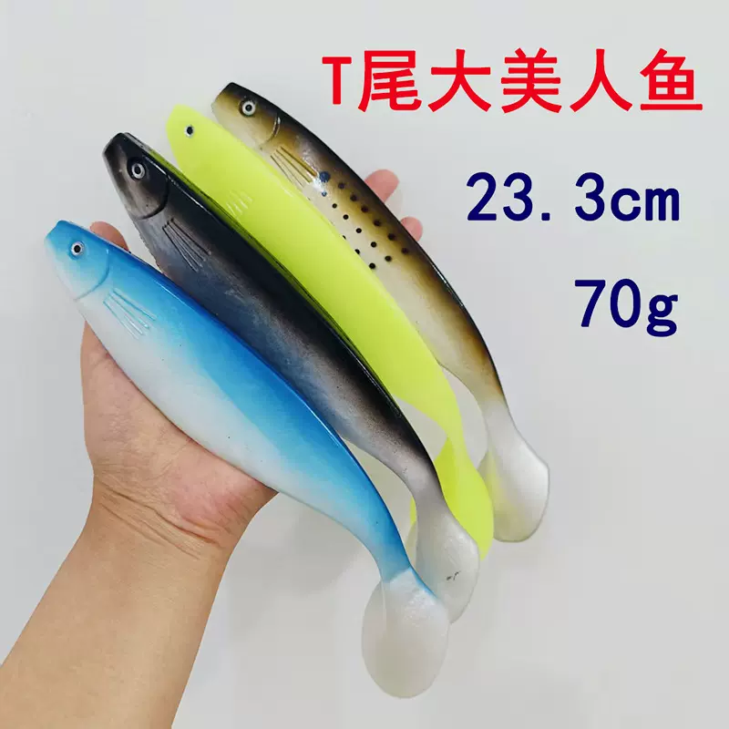 新品大t尾路亚软饵美人鱼23cm海钓鲈鱼仿生假饵跨境T尾仿真鱼饵