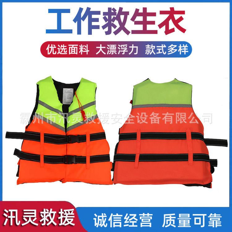 成人大浮力加大加厚款船用漂流衣钓鱼救生游泳背心工作救生衣