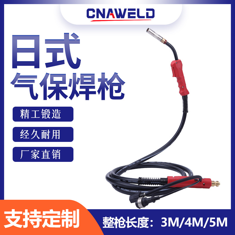 日式款二保焊枪200/350/500A二氧化碳气保焊机焊枪配件欧式焊把线