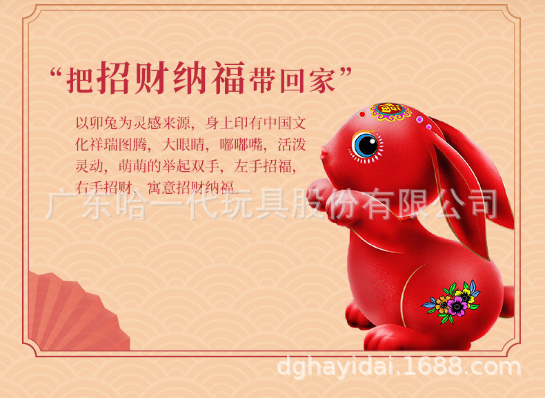 御兔儿_02.jpg