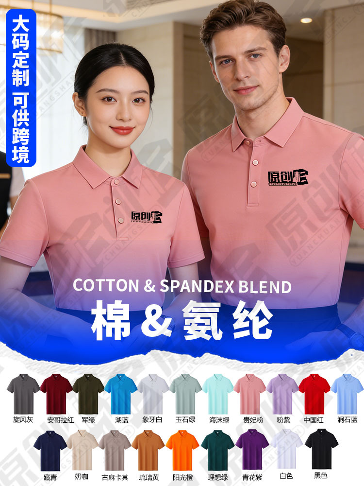 Camiseta de polo de tamaño grande personalizada camiseta transfronteriza ropa de trabajo camiseta cultural bordada logotipo revestido vestido de trabajo de manga corta personalizado