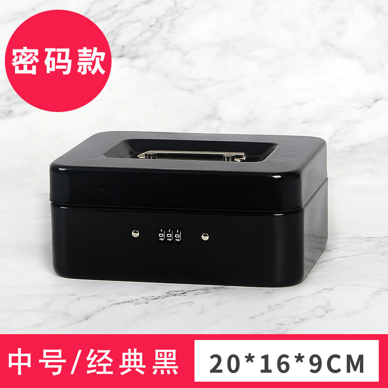 ポータブル金庫 鉄箱 ロック付き収納ボックス パスワードボックス 収納キャッシュボックス セーフティボックス レジボックス 貯金箱ボックス|undefined