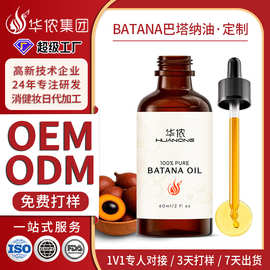 batana oil巴塔纳头皮护理精油液OEM定制蓖麻油护发精油强韧发芯