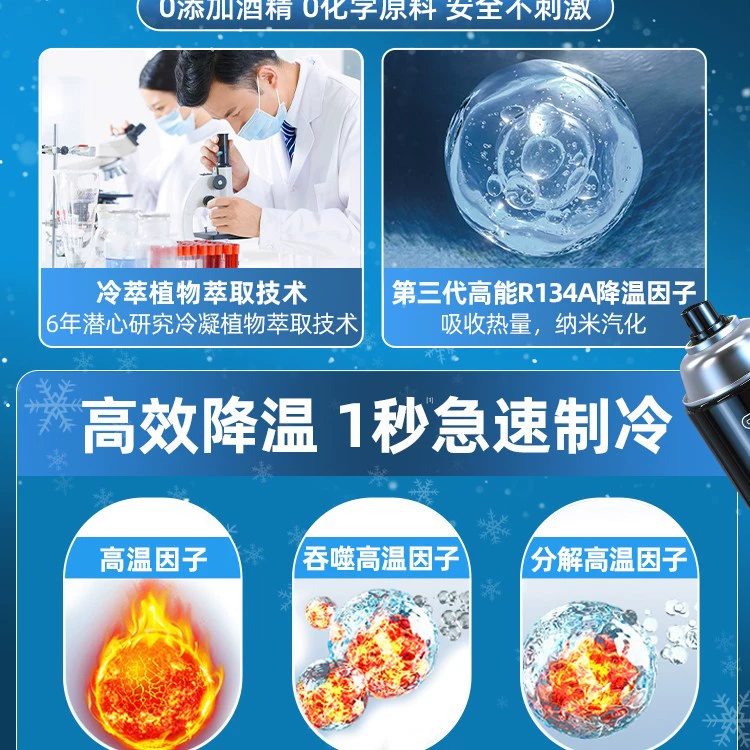 Японский летний автомобильный охлаждающий артефакт, автомобильное охлаждение сухим льдом, распыление жидкого азота, летний мобильный телефон, средство для быстрого замораживания