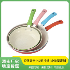 不粘平底锅迷你炒锅煎蛋批发麦饭石牛排电磁炉明火通用辅食锅