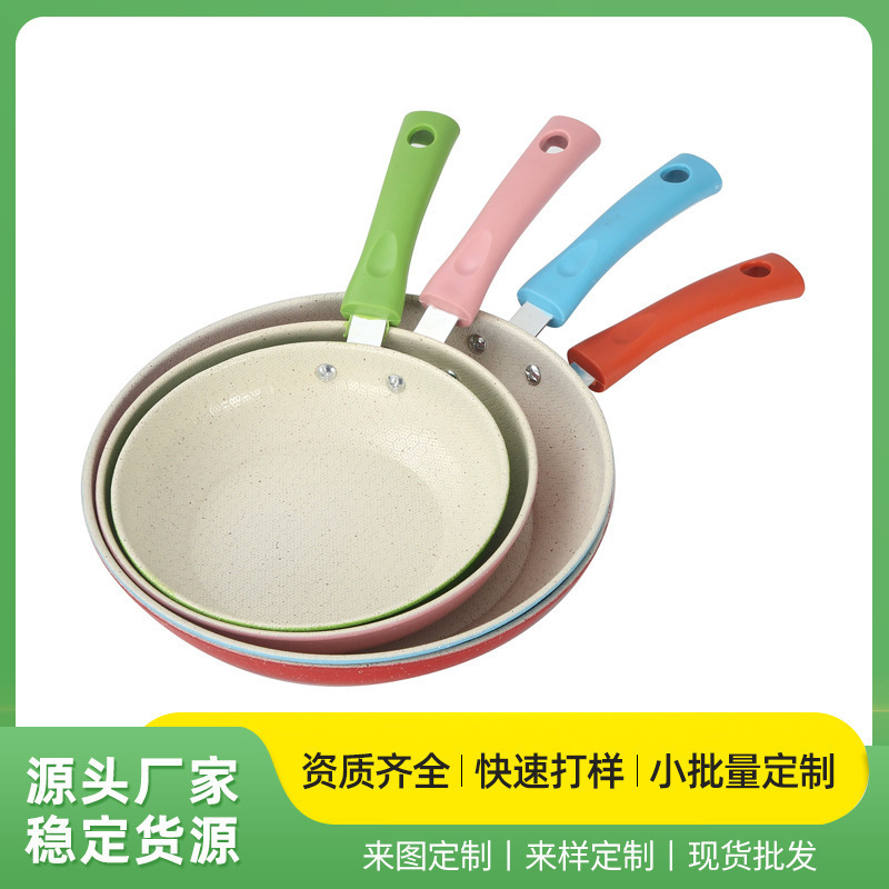 不粘平底锅迷你炒锅煎蛋批发麦饭石牛排电磁炉明火通用辅食锅|undefined