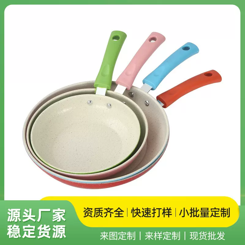 不粘平底锅迷你炒锅煎蛋批发麦饭石牛排电磁炉明火通用辅食锅