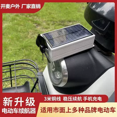 Wind Turbine, Universal Auto Parts and Accessories