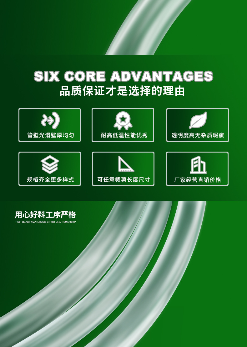 2025硅胶管详情---淘宝_04.jpg