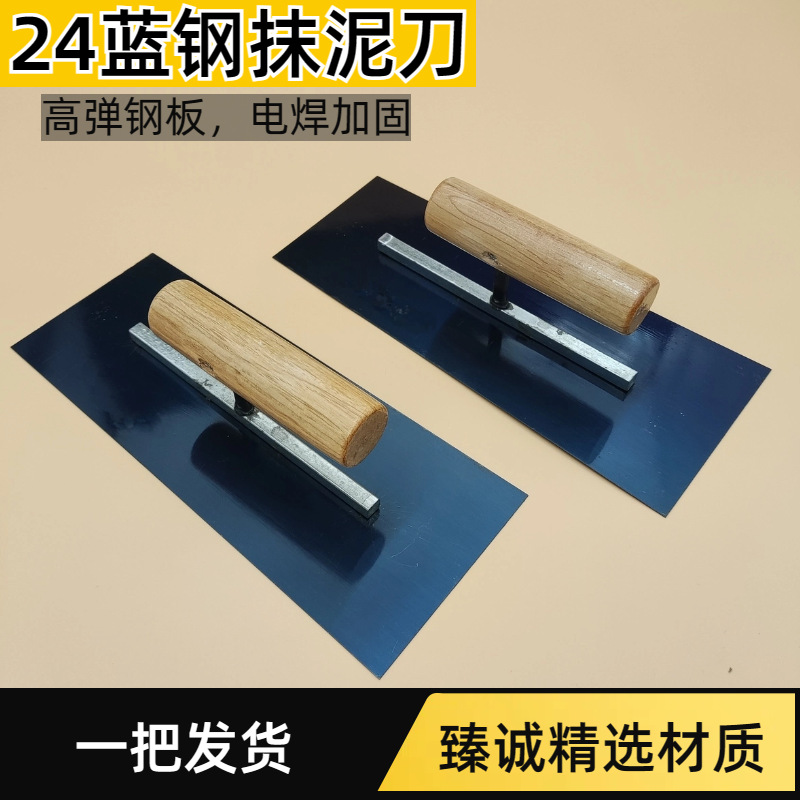 臻诚烤蓝手工抹子大白油工刮腻子批墙地坪馒刀工具推刀不锈钢