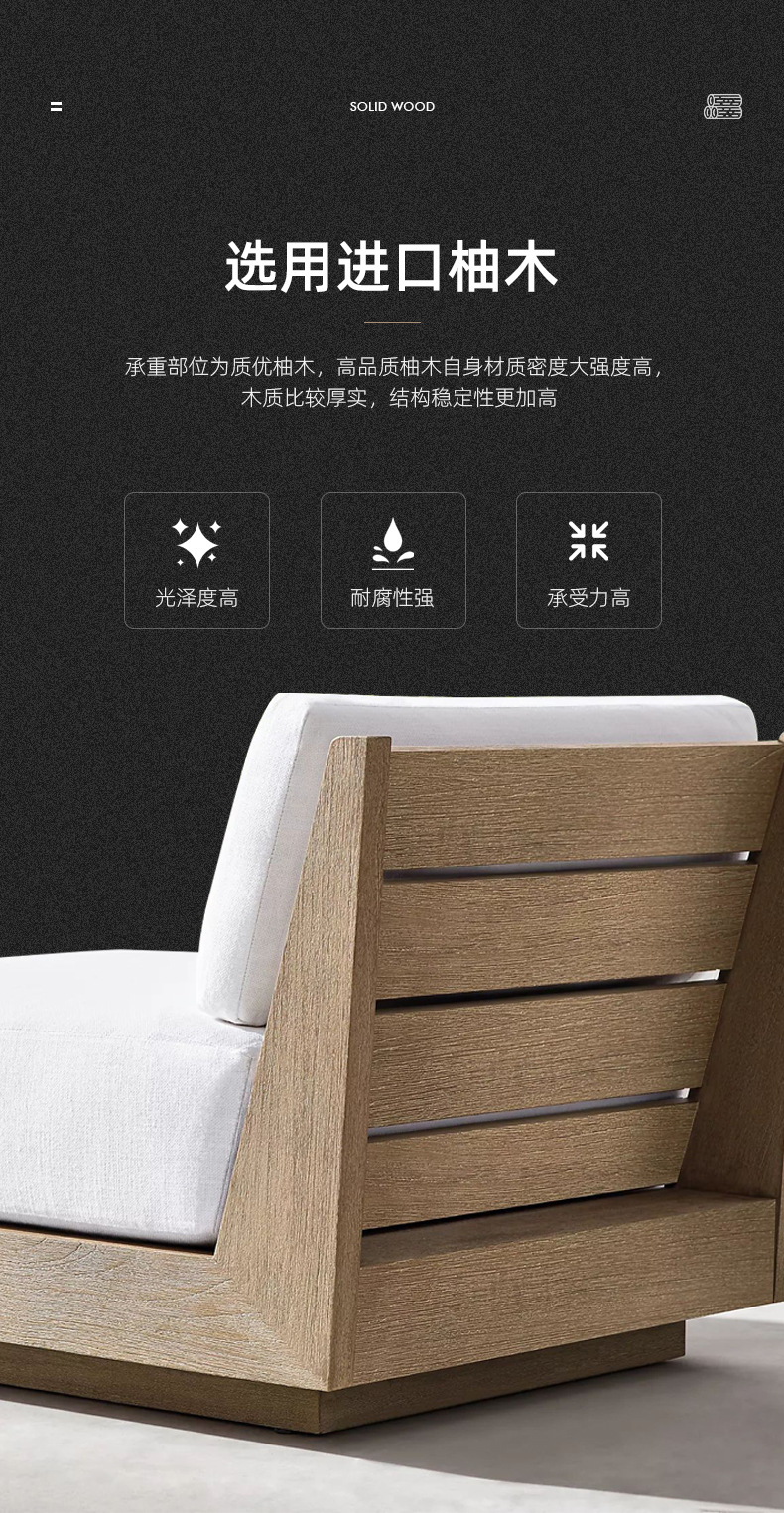 户外实木沙发_09.jpg