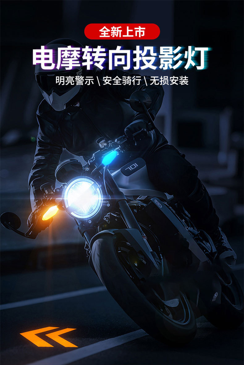 In-stock 12V motorcycle projector turn signal light, high-brightness, clear, colorful LED tail light, magnetic color-changing turn signal light