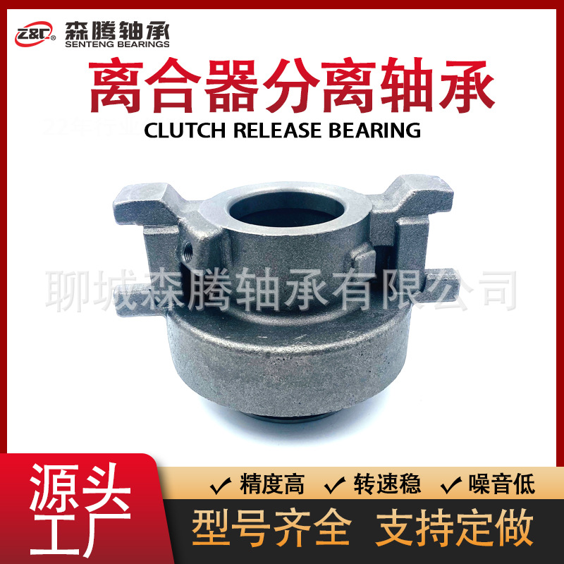 厂家供应 NDC534 离合器分离轴承 外贸出口 保质保量