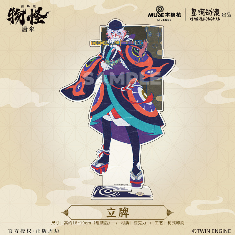 星河动漫 正版授权 怪化猫剧场版物怪：唐伞徽章相纸盲盒书签周边|undefined