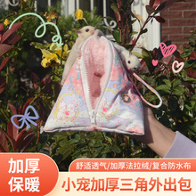 蜜袋鼯冬季加厚外出三角包蜜袋鼬外带包冬天保暖手拎包外出棉窝包