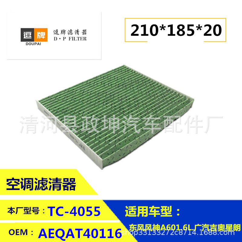 88880-33020 88880-33040 88880-33060 Is Suitable for Air Conditioner Camry Air Conditioning Filter