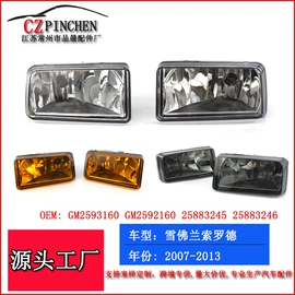 车身及附件;中网;雾灯