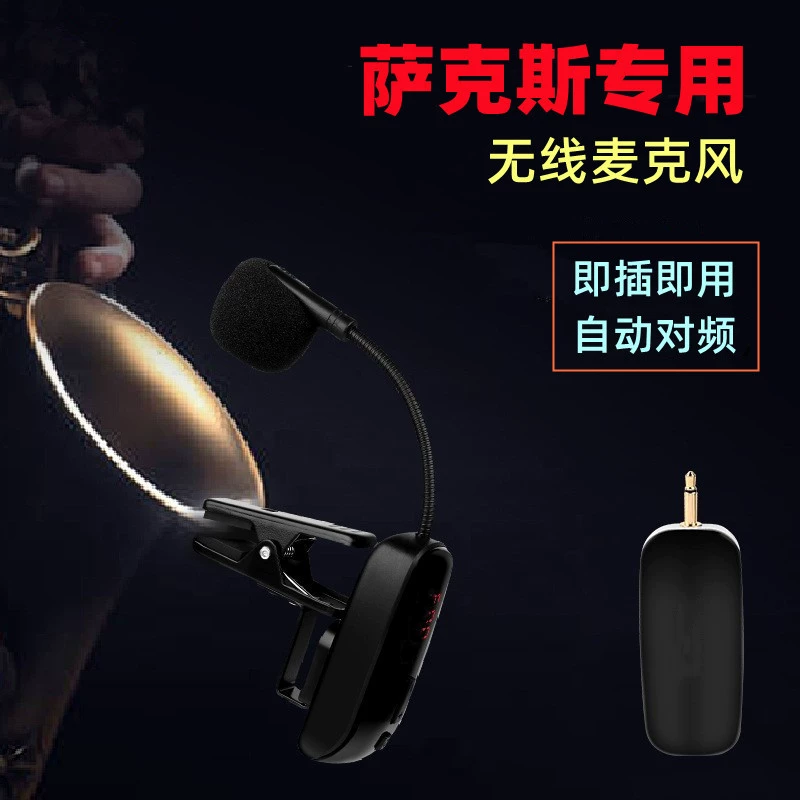 Новый музыкальный инструмент UHF беспроводной микрофон саксофон с наружным сценическим выступлением пикап беспроводной ошейник небольшой микрофон