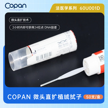 COPAN΢�^ֱ�Uֲ�q���ӣ��У�60U001D/�޺�