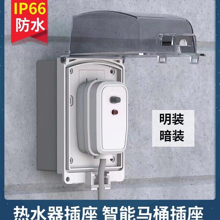Smart Toilet Waterproof Five-Hole Socket 86 Concealed Wall 16A Water Heater Three-Hole Outdoor Surface-Mounted Anti-Leakage