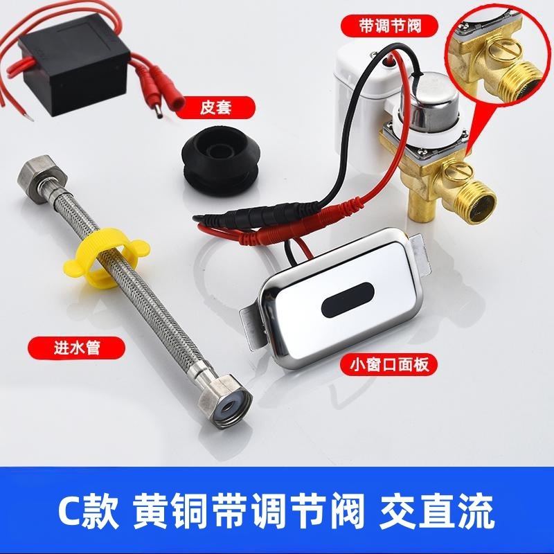 智能小便池感应器配件小便斗厕所尿兜冲水器电磁阀6V智能感应|undefined