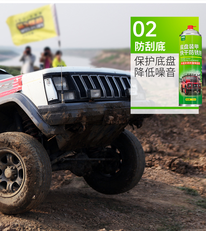 Car Anti-Corrosion Undercoating Spray Paint Rust-Proof Rubber Coating